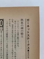 競馬三文オペラ　競馬で逢おうPART.3