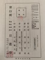 日本畫の描き方