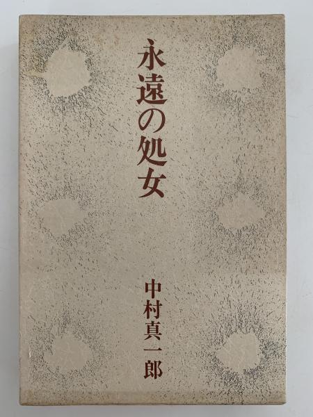 科学のアルバム 60巻揃セット / NAZOA BOOKS / 古本、中古本、古