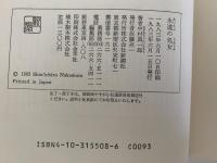 永遠の処女