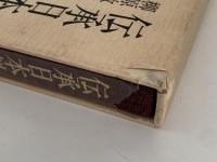 伝承日本料理
