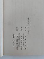 茶盌抄　續—輯