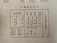 北海道の展望