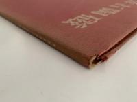東洋古陶磁　中国・宋