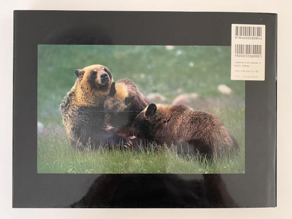 知床 残された原始 水越武写真集(水越武) / 古本、中古本、古書籍の