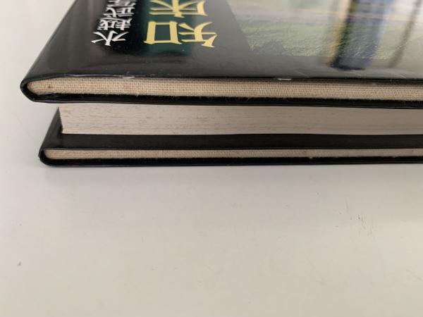 知床 残された原始 水越武写真集(水越武) / 古本、中古本、古書籍の