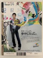 Sports Graphic　Number　2005/9/15 緊急増刊
　8.28 PRIDE GP 覇王降臨。