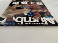 Sports Graphic　Number　2005/9/15 緊急増刊
　8.28 PRIDE GP 覇王降臨。