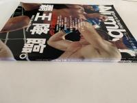 Sports Graphic　Number　2005/9/15 緊急増刊
　8.28 PRIDE GP 覇王降臨。