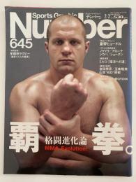 Sports Graphic　Number　645　2006/2/2
　覇拳。格闘進化論