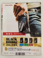 Sports Graphic　Number　645　2006/2/2
　覇拳。格闘進化論