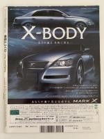 Sports Graphic　Number　616　2004/12/9
　格闘エゴイスト