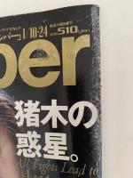 Sports Graphic　Number　539・540　2002/1/10・24
　猪木の惑星。
