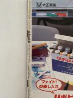 Sports Graphic　Number　539・540　2002/1/10・24
　猪木の惑星。