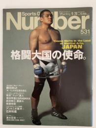 Sports Graphic　Number　531　2001/9/20
　格闘大国の使命。