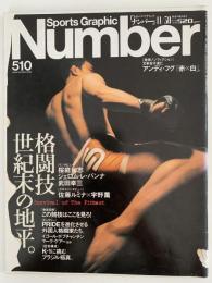 Sports Graphic　Number　510　2000/11/30
　格闘技　世紀末の地平。
