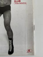 Sports Graphic　Number　503　2000/8/24
　プロレス、来るべきもの。
