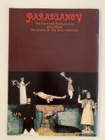 CINE VIVANT No44　パラジャーノフ祭　映画パンフレット