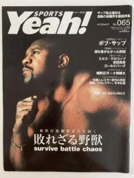SPORTS Yeah !　No.065　2003/4/18-5/1
　敗れざる野獣