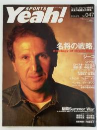 SPORTS Yeah !　No.047　2002/8/2-15
　名将の戦略。