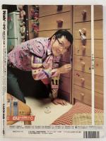 SPORTS Yeah !　No.017　2001/4/27-5/10
　「プロレス危機に復帰する」