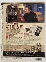 SPORTS Yeah !　No.007　2000/12/1-14
　格闘浪漫を追求する