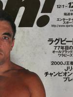SPORTS Yeah !　No.007　2000/12/1-14
　格闘浪漫を追求する