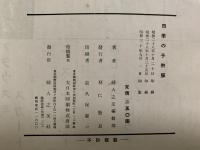 四季の子供服
