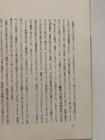 異貌の神々　ゴシック・バロック ガウディの空間