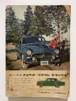 日本　NIPPON　創刊号