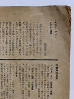 日本　NIPPON　創刊号