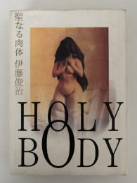 聖なる肉体　HOLY BODY