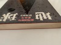 地球　創刊30周年記念号　第70号