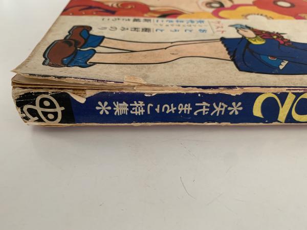 中古】 ノアをさがして/NTT出版/矢代まさこ