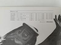 コリカ　日本公演パンフレット　