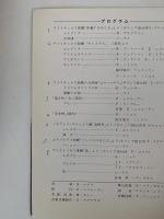 コリカ　日本公演パンフレット　