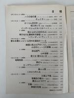 芸術祭参加映画特別鑑賞会パンフレット