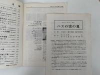 芸術祭参加映画特別鑑賞会パンフレット