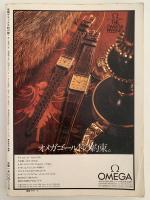 消えた縄文人　産報デラックス　９９の謎　