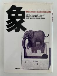 象