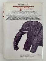 象