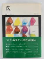 編集デザインハンドブック