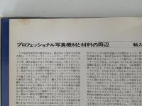 adアート・テクニック