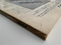アイデア　100　記念特大号　1970/5
