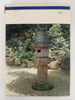 石の庭　つくり方と実例