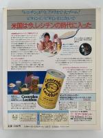 色の博物誌　世界の色彩感覚