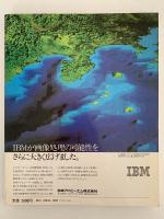 色の彩時期　目で遊ぶ日本の色