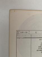 中国古代彫刻展　図録
