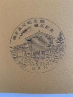棟方志功展　図録