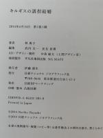 キルギスの誘拐結婚